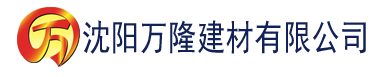 沈阳香蕉视频色播建材有限公司_沈阳轻质石膏厂家抹灰_沈阳石膏自流平生产厂家_沈阳砌筑砂浆厂家